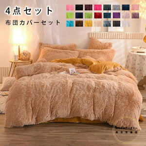 �z�c�J�o�[�Z�b�g 4�_�Z�b�g �_�u�� �������� �ӂ�ӂ� �������� �ё��̒����V���M�[ �Q��J�o�[ �Z�b�g �ӂƂ�J�o�[ �|���z�c�J�o�[ �{�b�N�X�V�[�c ���J�o�[ �V���v�� �g���� ������� 