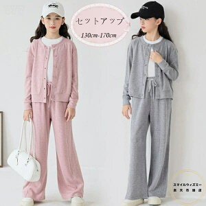送料無料 韓国子供服 女の子 セットアップ ピンク グレー ジャージ キッズ カーディガン+パンツ 2点セット 通学着 ジュニア服 普段着 春着 秋着 子ども服 ガールズ 上下セット 人気 おしゃれ