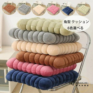 チェアマット 角型 クッション 北欧 おしゃれ 正方形 座布団 蒲団 チェアマット 40cm*42cm 椅子座布団 ダイニングチェア 肌に優しい 腰痛 クッション 座布団 蒲団 畳 和室 寝室 リビングルーム