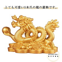 楽天市場】宝珠龍の通販