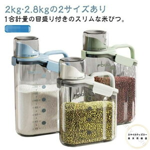 1Zbg Ăт X 2kg 2.8kg CXXgbJ[ ğC  XgbJ[ ① ĕۑe  ۑ  pbLt ߂т 2L CX{bNX vʃJbvt ڐt ^ RpN