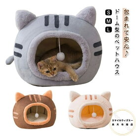 ボンボン付き 犬ベッド ふわふわ ペットハウス 洗える キャットベッド 猫ベッド ストレス解消 滑り止め ペットベッド クッション 人気快適設計 軽量耐久素材 ペット用寝具