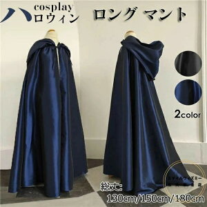 �����O�}���g �t�[�h�t�� �u���b�N �l�C�r�[ 130cm 150cm 180cm �V�� ���o �C�x���g ���@�g�� ���[�u ���� �T�^�� �f�r�� �z���[ ���� �ߑ� �R�X�`���[�� ��l���l���� �R�X�v���ߑ� ������������