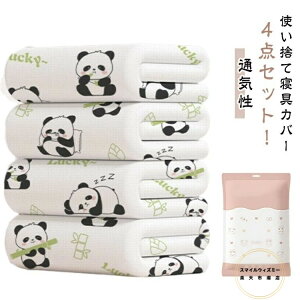 ĝ 4_Zbg sp SMMSsDz QJo[ gѕ֗ \tg QJo[Zbg Jo[250×80cm o ʋC _uZbg ĝăV[c  x _u VO