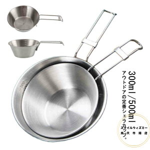 VFJbv Zbg  XeVF XeX ok ϔM Rbv 500ml Lv o[xL[ AEghA R[q[Jbv RpNg   300ml vʃJbv  Lv