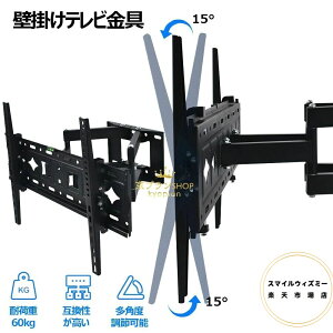 Ǌ|er 32-80C`Ή LCD LEDterΉ ω׏d60kg erA[ EH[}Eg ׂ O㍶E&㉺px߉\ t[V t terp 