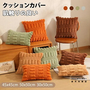 �J�o�[ 30×50cm 45×45cm 50×50cm �k�� �H�~ �g���� ���G�肢�� �_�炩�� �t�F�C�N�t�@�[ �ӂ�ӂ� �������J�o�[ ���z�c�J�o�[ �w���� �s���[�J�o�[ �����` �����` �􂦂� �N�� ���� �t�@�X�i�[�d