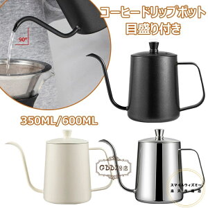 R[q[hbv|bg ڐt hbvPg 350ml/600ml Wt  dCZ~bNΉ R[q[ hbv|bg ׌|bg XeX LvpR[q[ Pg sp