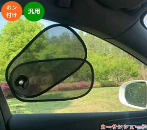 ԗpTVF[h TChoCU[ ԗp  TCh ԑ悯 J[VF[h Jbg Ռ fM  Ăh~ O΍ ΍  }Olbg tȒP [֗ vCoV[