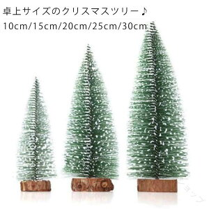 Vv i`c[ ~jTCY 25cm ^Xe[uc[ NX}Xc[ ~jc[ 30cm A k  Xmas christmas tree