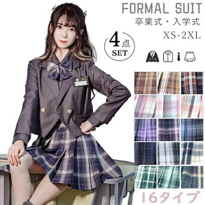 16�F�W�J ���Ǝ��X�[�c ���̎q �Ȃ񂿂���Đ��� ���w�� �Z�b�g �؍����� �u���U�[ ���� JK ���Z�� ���w�� ���w�Z���q �t�H�[�}���X�[�c �q���� �X�[�c �s�A�m���\�� ������ 4�_�Z�b�g �X�J�[