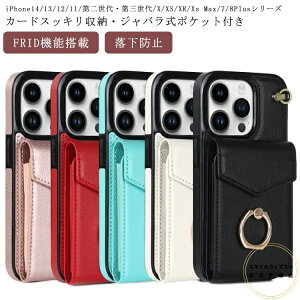 iphone�P�[�X iphone14 13 12 Pro �w�ʃJ�o�[ �J�[�h���[ �����O iphone se ��O���� ��񐢑� �P�[�X 11 XR �����z ��̌^ ������� �������� �n���h�X�g���b�v�t�� �A�C�t�H�� �X�}�z�P�[�X �J�[�h�P�[
