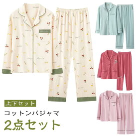 パジャマ 長袖 レディース コットン かわいい 上下セット ルームウェア 入院 春 秋 冬 セットアップ チェック 総柄 花柄 前開き シャツパジャマ 女性 新生活 チェック柄 お揃い ペアパジャマ 大きいサイズ旅行 お泊り 入院 授乳 送料無料