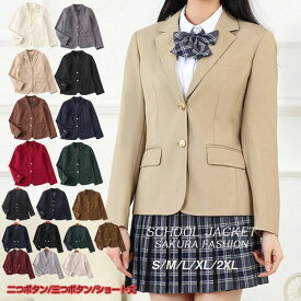 制服 ブレザー スーツ ジャケット 学生服 ジャケット 女子 スクールブレザー 制服 学生 女の子 女の子スーツ 子供スーツ ガールズ 中学生 高校生 レディース フォーマル キッズ 子供服 キッズ ジュニア 二つボタン 三つボタン ショート丈 短め