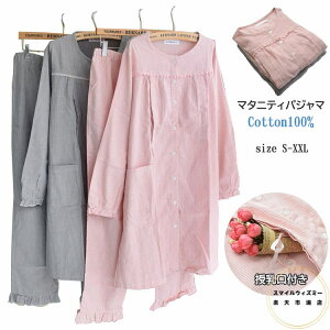 授乳口付き マタニティ パジャマ 前開き 長袖 襟なし 綿100% 産前産後 ウエスト調整可能 授乳対応 ロング丈 ストライプ柄 入院 出産祝い かわいい 上下セット ルームウェア S M L XL XXL 大きい