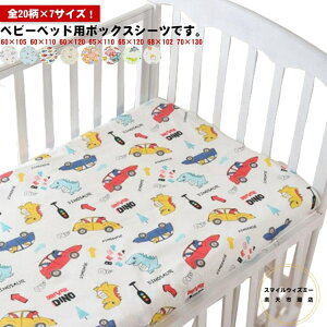 S20 xr[xbh V[c 130×70cm xr[V[c 60×120 65×110 65×120cm q ۈ牀 ~Jo[  Rbg Q~zcJo[ {bNXV[c SSt }bgXJo[ tBbgV