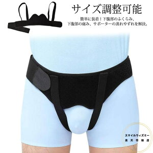 ヘルニアベルト 脱腸 ヘルニアバンド 下着 シングル ダブル 鼠径ヘルニア 取り外し 圧迫パッド クッション パッド サイズ調整可能 洗濯可 男性用 補助サポーター ヘルニア バンド 鼠径ヘル