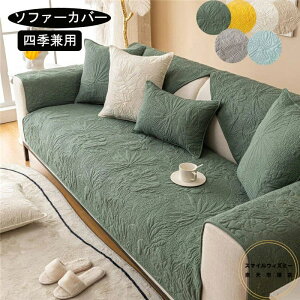  \t@[Jo[ }`Jo[ 1l| 2l| 3l| 4l| It IȂ \t@[V[c L΍ sofa ~ OK lGp NbVJo[ }bgp փ}bg J