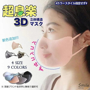 m5~15v[̃}XNy3D}XN ~p }XN UPF50+ `tF[ 􂦂}XN3D 4w\ ̑lp h}XN Rۃ}XN L}XN UVJbg X|[c}XN 3DMASKMIX