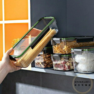 パスタ保存容器 パスタケース 保存容器 プラスチック 密閉 防湿 キッチン収納 密封保存瓶 蓋付き プラスチック 貯蔵容器 コーヒー豆/お箸など収納1.5L/2.25L 密閉 防湿 ホコリ防止 虫よけ 穀物