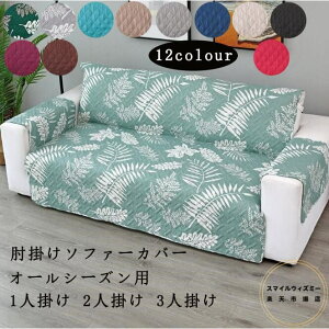 �������� �\�t�@�[�J�o�[ �}���`�J�o�[ 1�l�|�� 2�l�|��3�l�|�� �I�|�� ����~�� ��̌^ �I�[���V�[�Y���p ������� �\�t�@�[�ی� ���L�΍� �܂Ƃ� �� �h�~ �ې􂢉\ �����}�b�g