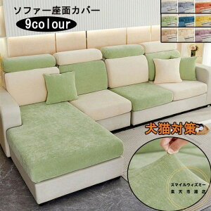  \t@[Jo[ \t@[ʃJo[ 1l| 2l| 3l| 4l| \t@[NbVJo[ \t@[V[c L΍ sofa ~ OK lGp Sʕی 􂦂 Jo[ 