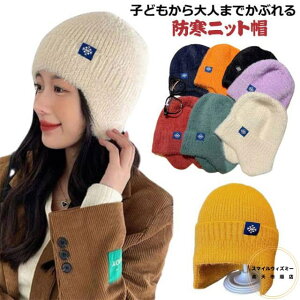キッズ ニット帽 イヤーマフ付ニット帽 耳あて イヤーマフ 帽子 雪柄 防寒グッズ 男の子 女の子 子供 大人 レディース メンズ ユニセックス 通学 通園 通勤 外遊び 公園 アウトドア 親子 親子