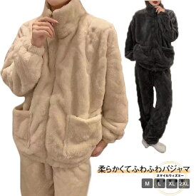 レディース パジャマ 上下セット ルームウエア 部屋着 可愛い ふわふわ もこもこ モコモコ マイクロファイバー 上下 セット 前開き 長袖 あったか 暖かい 秋冬 冬 大きいサイズ 極暖 ギフト プレゼント クリスマス