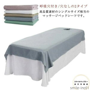 GXe Jo[V[g }bT[Wp Tp GXep e Jo[ }bT[Wxbh ʋC 120×200cm 90×200cm xbhV[c