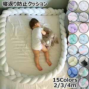 �Q�Ԃ�h�~�N�b�V���� 3�{�҂� �x�b�h�K�[�h 2/3/4m �x�b�h�K�[�h�N�b�V���� �S15�F �_�炩 �]���h�~ �x�b�h�T�C�h �T�C�h�K�[�h �x�b�h�o���p�[ �j�b�g�N�b�V���� �Ԃ���� ���і� �������� 