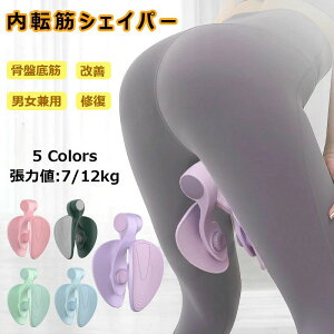 内転筋 トレーニング 男女兼用 内転筋シェイパー 太もも ダイエット器具 骨盤底筋 姿勢改善 産後リハビリテーション 骨盤筋強化 骨盤縮小促進 筋トレ 痩せ 美尻シェイパー ヒップアップ 多