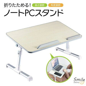 m[gp\R X^h fXN e[u  m[g p\R bN  m[gp\R ܂肽ݎ xbhe[u note-pc-stand