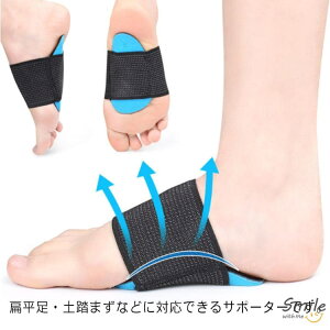扁平足専用 サポーター 4枚入り 子供 大人用 アーチサポーター EVA スポーツ 扁平足対策 偏平足矯正 2足セット 土踏まず 衝撃吸収 パッド クッション O脚 X脚 インソール レディース メンズ 中