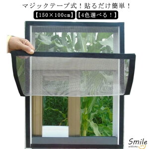 yz DIY p ȈՖԌ 150×100cm \邾 ȒPt hlbg C ւ Ԍ˃J[e Ԍ˃lbg 悯 DIY ᒠJ[e C΍  bV ʋC ȈՖԌ
