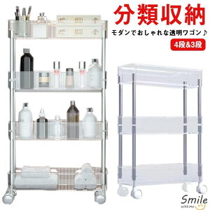 キッチンワゴン キャスター付き 隙間収納 13cm 4段 3段 スリムワゴン お風呂ラック ボトルスタンド お風呂ラック ボトルスタンド バスケットトローリー バスルーム バス用品 ベビーワゴン 収
