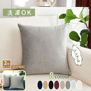 �N�b�V�����J�o�[ ��45×45cm �k�� �V���v�� �J�t�F