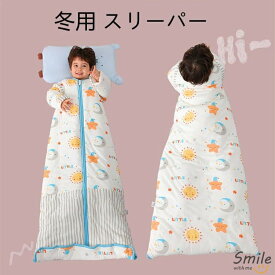 スリーパー 冬 2.5Tog 赤ちゃん ベビースリーパー 長袖 寝冷え防止 取り外し可能 蹴ることを防止 袖付き 可愛い 長く使える 新生児 綿 ふわふわであったかい