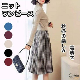 ワンピース 長袖 ニットワンピース フレアワンピース 体型カバー ドレス レディース ロングワンピース きれい 着痩せ おしゃれ ファション 入園式 卒業式 通勤 春 夏 秋 冬 プリーツ 暖かい 保温 袖あり