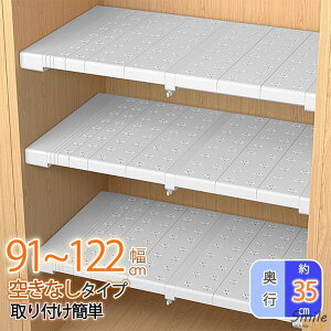 突っ張り棚 空き無し つっぱり棚 奥行35cm 滑り止め ツッパリ棚 つっぱり 収納 伸縮棚 取付簡単 キッチンラック 省スペース 棚板 固定 押入れ トイレ キッチン 洗面所 脱衣所 クローゼット 整
