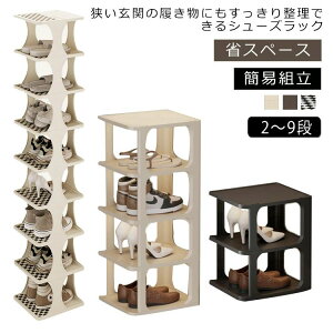 靴 靴収納棚 寮 棚 下駄箱 シューズボックス 玄関収納 靴置き 収納ラック スリッパラック 靴収納ケース 省スペース 収納 簡易組立 シューズラック 下駄箱 おしゃれ インテリア デートスペー