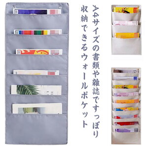 3段 書類収納 A4 小物収納 ウォールポケット 壁掛け A4ファイルケース 9段 ファイル ファイルケース 6段 大容量 整理整頓 北欧 プレゼント 業務用 取付簡単 ファイルラック 家庭 文具 インテリ