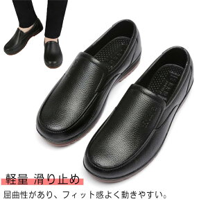 コックシューズ キッチンシューズ 送料無料 キッチン 調理場 厨房シューズ 男性 業務用厨房用品 防汚 黒 掃除 厨房靴 大きい メンズ レディース 防水 靴 女性 履き物 清潔 軽量 作業靴 耐油