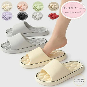 送料無料 ルームシューズ レディース メンズ スリッパ サンダル 屋内履き 部屋履き スリッパ シャワーサンダル 軽量 ソフト お風呂/室内/ベラ サンダル カップル 来客用 スリッパ アンズホワ