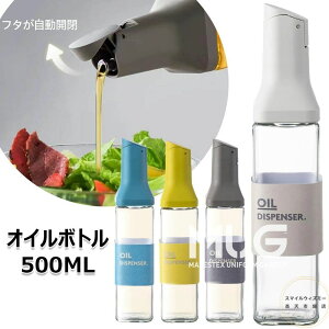 �I�C���{�g�� �ݖ����� �t���ꂵ�Ȃ� 500ml �K���X�т� �Ў� �������{�g�� ���������� ������ �h���b�V���O�{�g�� �����J�W ������ �r�� �I�C������ �ݖ� �| �r�l�K�[ �I�C�� �e�� �����p �M