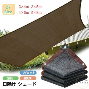悯 VF[h ʋC 200×300cm ΍ OJbg UV΍ 悯VF[h  Ռlbg x|G` XN[ oRj[ I[jO ډB TVF[h   x