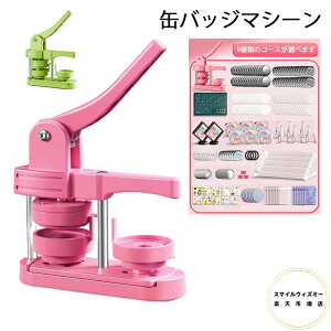 ʃobW}V[ 58mm^ ʃobWf200 ①Ɏ΃V[11 ϋf11 ʃob`}V ʃobW[J[ ʃobW@ obWfޕt DIY Aj/ACh ObY IW