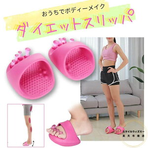 \送料無料/洗える つま先矯正器具 ルームシューズ 健康サンダル かわいい 室内 姿勢 むくみ 足裏マッサージ ツボ押し レディース 軽量 足指広げる