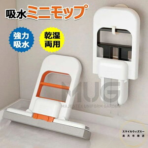 ミニモップ コンパクトモップ ほこり取りモップ スポンジモップ 吸水モップ 床掃除ツール 自己絞り 軽量携帯設計 乾湿両用 水拭き 乾拭き 5.91インチ 吸水性 強力吸水 速乾 耐久性 汚れ防止