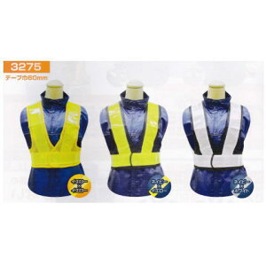 3275 ショート丈安全ベスト (10枚セット) お買い得な安全ベストです! 反射チョッキ 富士手袋工業