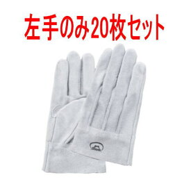 左手 床皮手袋 20枚セット(20人分) No 6 背縫床皮背縫 革手袋 富士グローブ